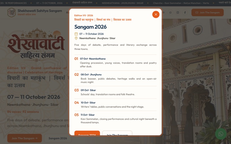 Shekhawati Sahitya website screenshot